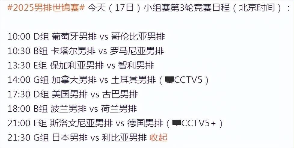 开云平台-包含比赛悬念暂歇,球队大获全胜晋级的词条