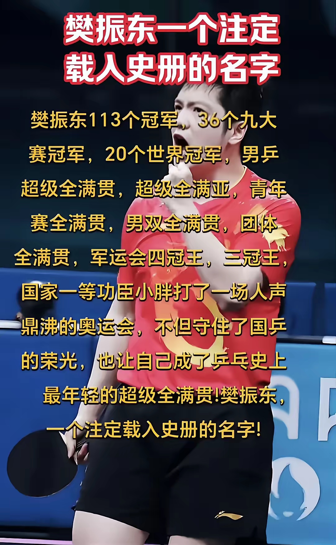 夺冠热门队伍证明实力，勇奋争霸冠军宝座的简单介绍