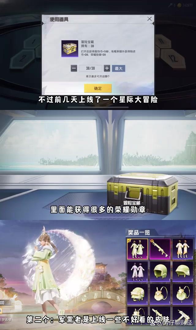 开云体育入口-关于和平精英官方发布赛后数据，表现引争议的信息