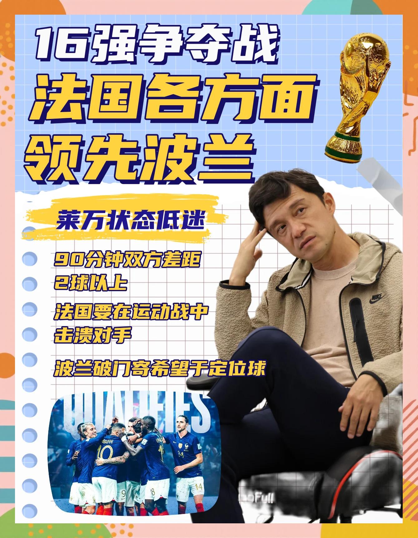 开云-关于连胜势头难挡！世界杯豪取十连胜的信息