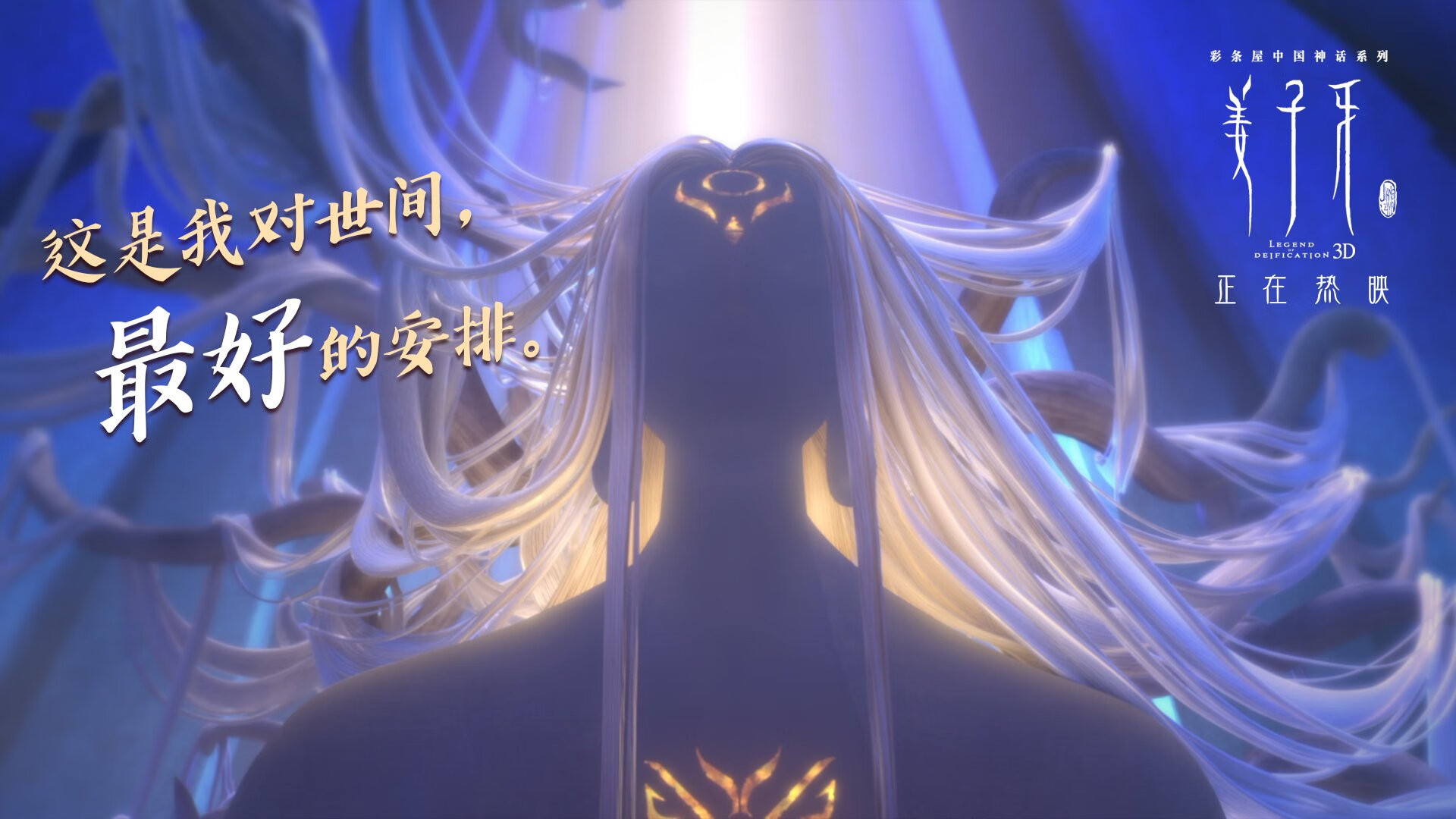 时空褶皱中的金靴,当加克波错位击碎法比之战